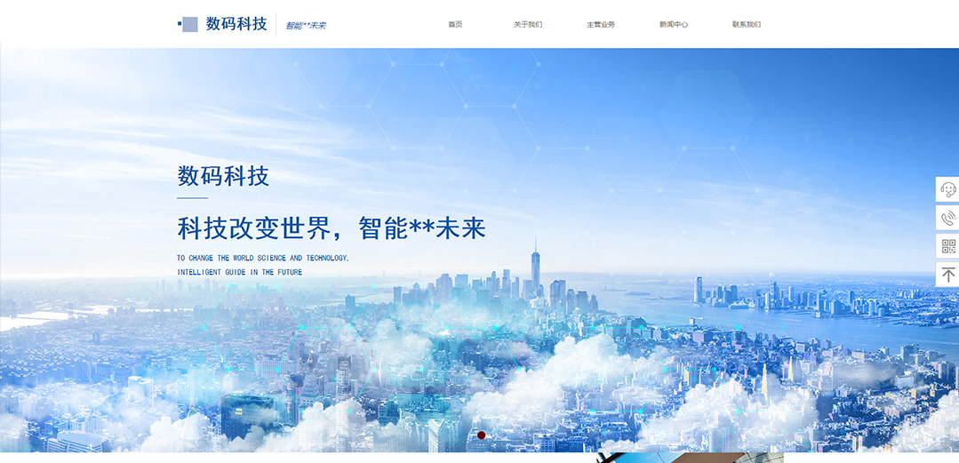 (帶手機版數(shù)據(jù)同步)自適應(yīng)通訊數(shù)碼類藍色通用網(wǎng)站模板