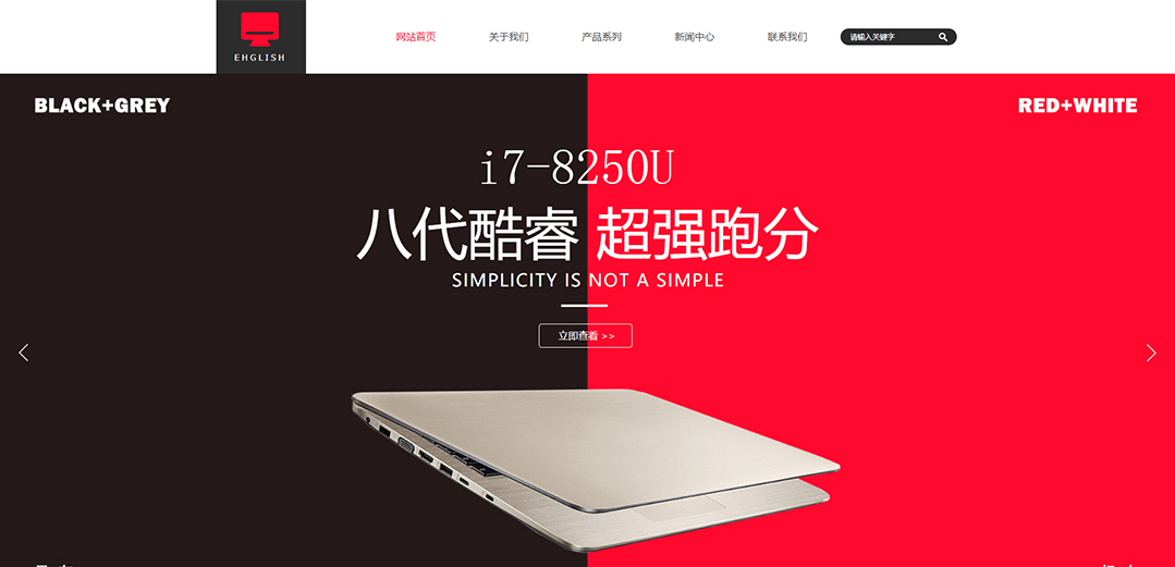 (帶手機版數(shù)據(jù)同步)自適應電腦類紅色通用網站模板