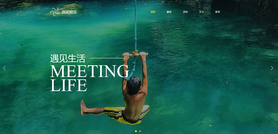 (帶手機版數(shù)據(jù)同步)自適應(yīng)娛樂休閑類通用網(wǎng)站模板