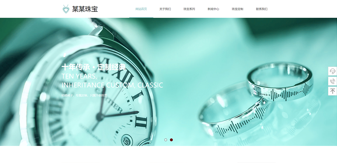 (帶手機版數(shù)據(jù)同步)自適應(yīng)珠寶首飾類通用網(wǎng)站模板