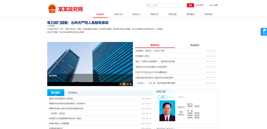 (帶手機版數(shù)據(jù)同步)自適應其他類政府網(wǎng)通用網(wǎng)站模板