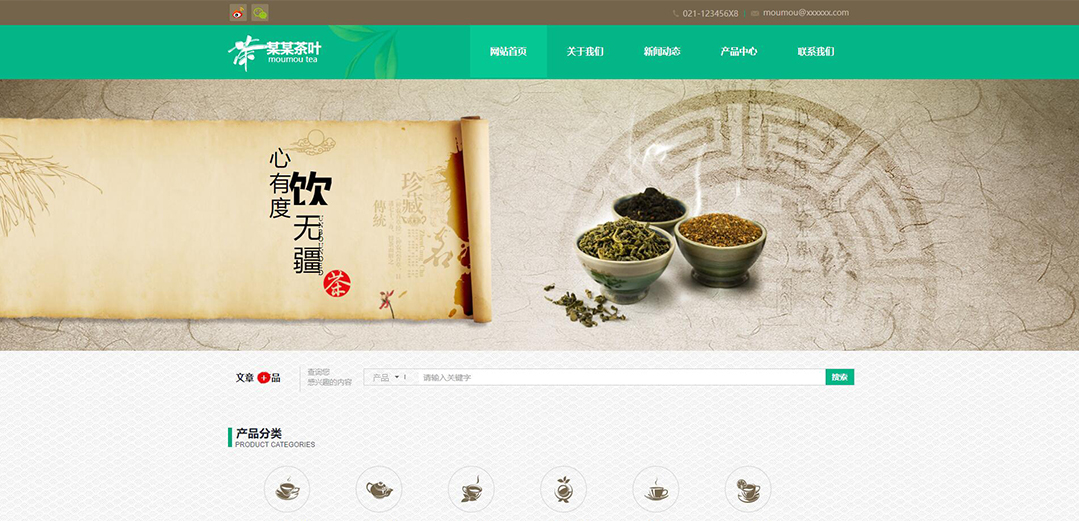 (帶手機版數(shù)據(jù)同步)自適應茶葉類綠色網(wǎng)站模板