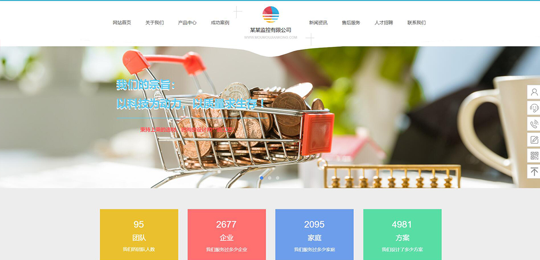 (帶手機(jī)版數(shù)據(jù)同步)自適應(yīng)安防監(jiān)控器材類(lèi)通用網(wǎng)站模板