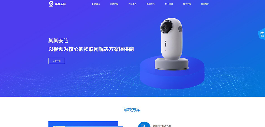 (帶手機(jī)版數(shù)據(jù)同步)自適應(yīng)安防監(jiān)控器材類(lèi)通用網(wǎng)站模板
