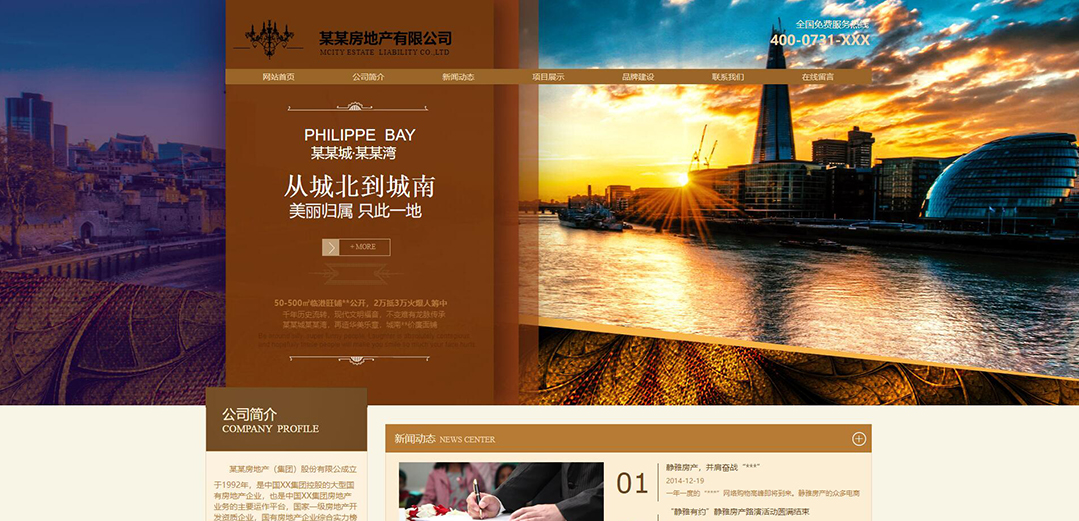 (帶手機版數(shù)據(jù)同步)自適應房地產(chǎn)通用網(wǎng)站模板