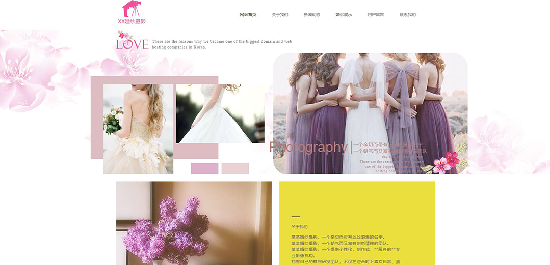 (帶手機(jī)版數(shù)據(jù)同步)自適應(yīng)攝影沖印類(lèi)婚紗攝影通用網(wǎng)站模板